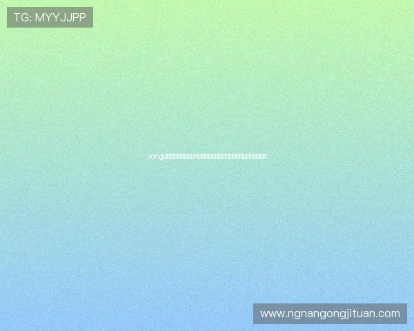 pong电子游戏在世界杯期间的复兴与创新:体育迷必看的经典游戏新玩法