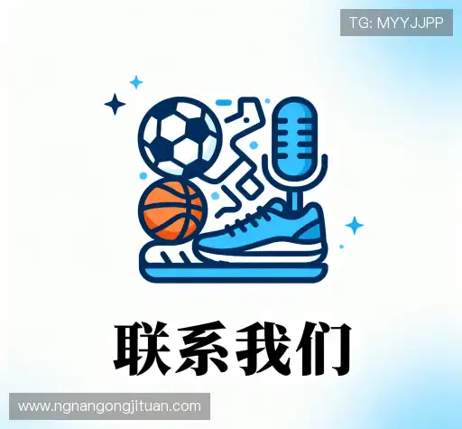 联络南宫国际站